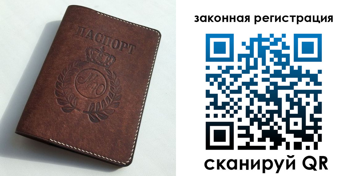 временная регистрация адрес в Новомичуринске