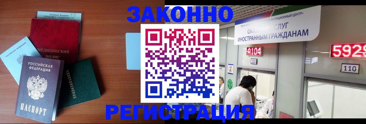 прописка гарантия в Новомичуринске