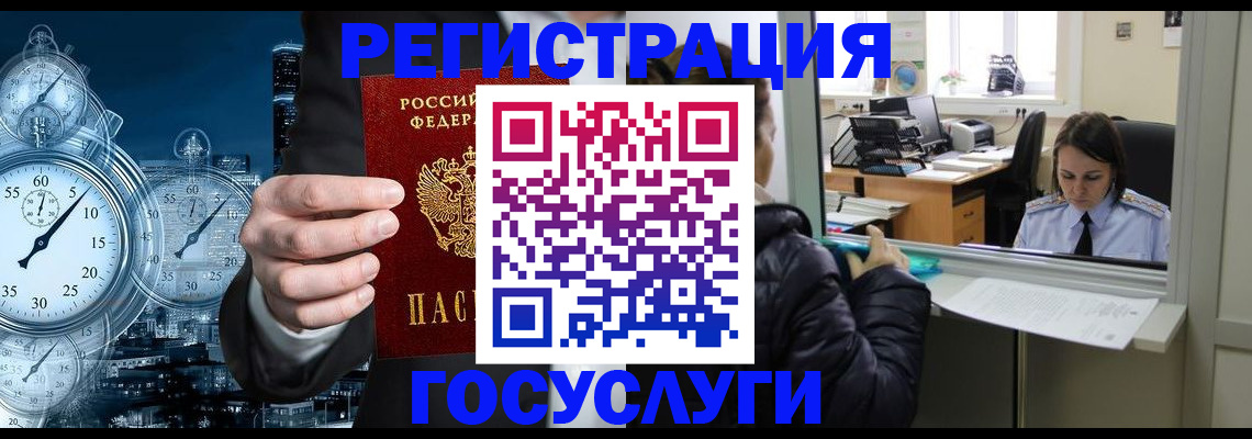 временная регистрация для школы в Новомичуринске