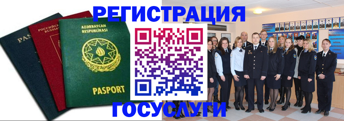 прописка в квартире в Новомичуринске