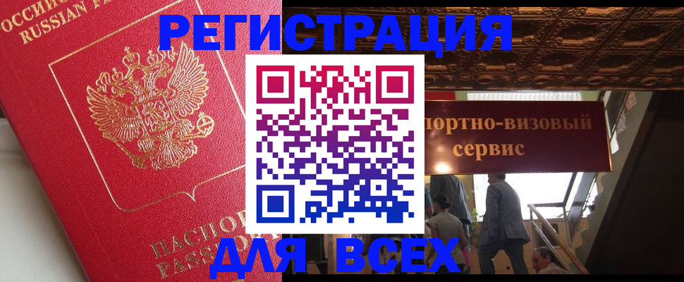 прописка для военкомата в Новомичуринске